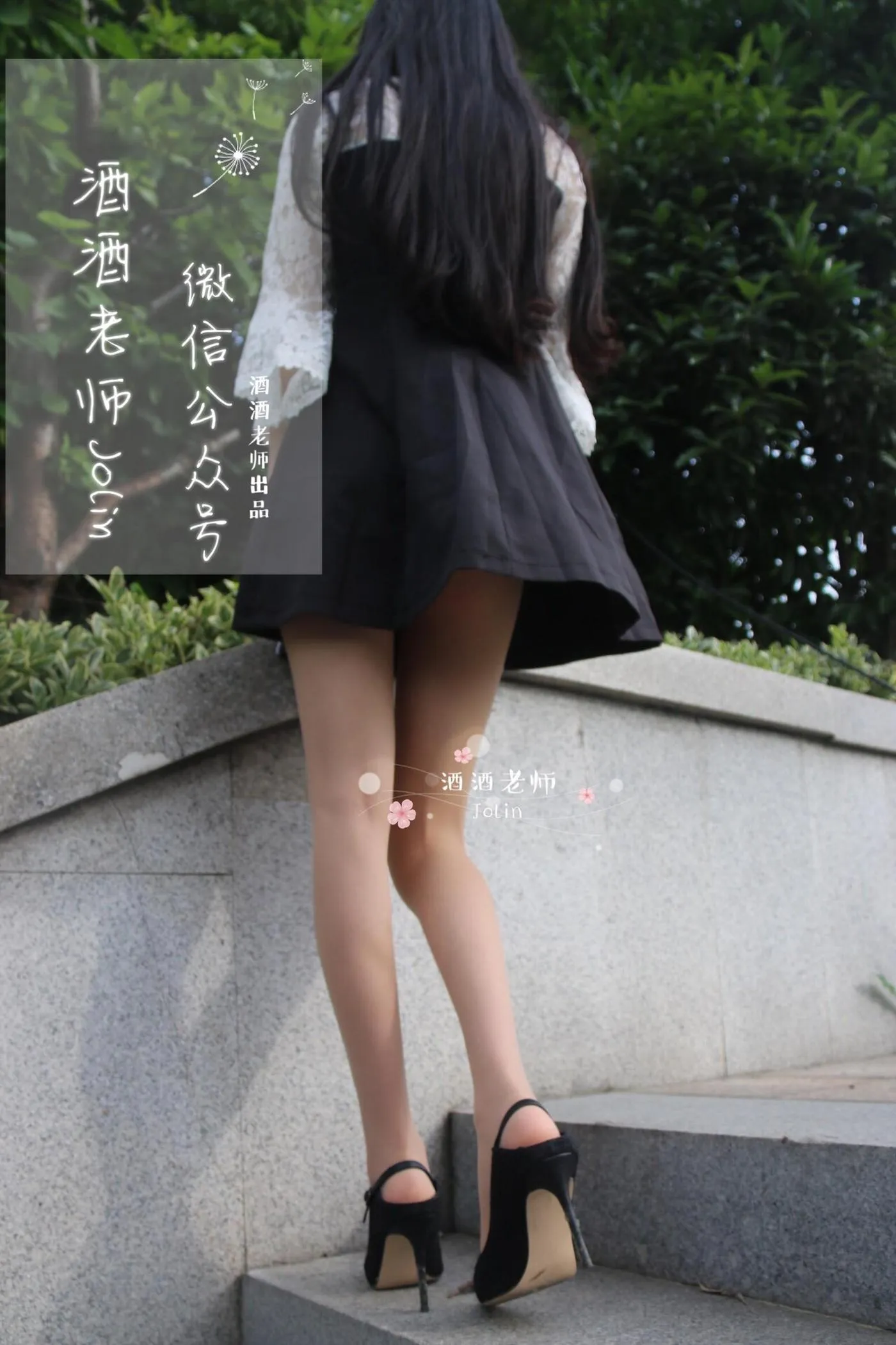 NO.009 酒酒老师 09《风吹裙摆，足下春光》 [54P]插图5